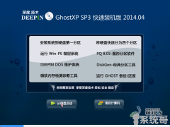 ȼ GHOST XP SP3 XP 2014.04