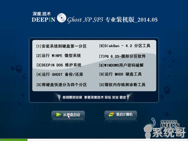 ȼ GHOST XP SP3 װ 2014.05 ϵͳ-01