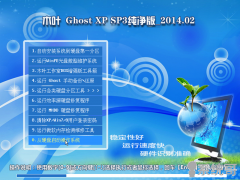 ľҶ GhostXP SP3 _2014.02