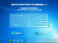 ȼ ghost win7 sp1 x64 콢װ V2014.04 ϵͳ