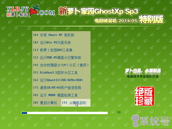 ܲ԰ Ghost XP SP3 Գװ 2014.05 ϵͳ-01
