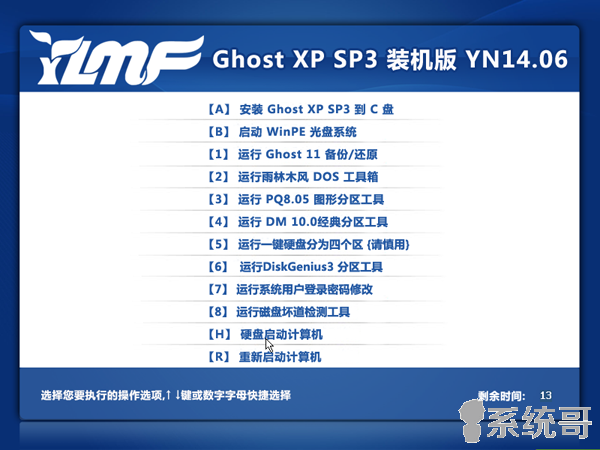 ľ GHOST XP SP3 װ YN2014.06  -01