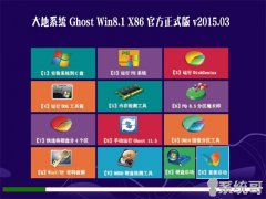 ϵͳ Ghost Win8.1 32λ ٷװʽ v2015.03