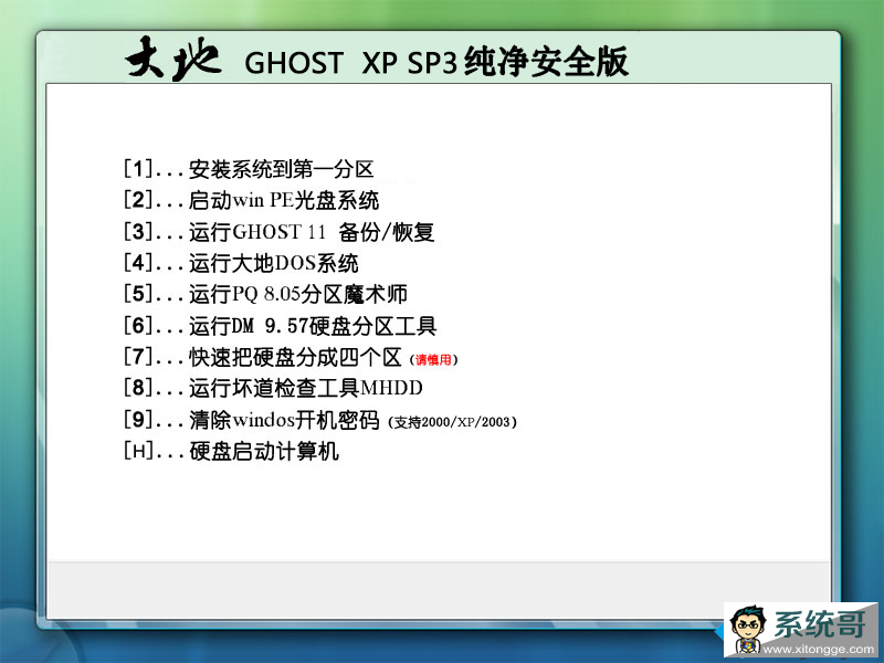 Ghost xp sp3ȫV2015.04 XPϵͳ
