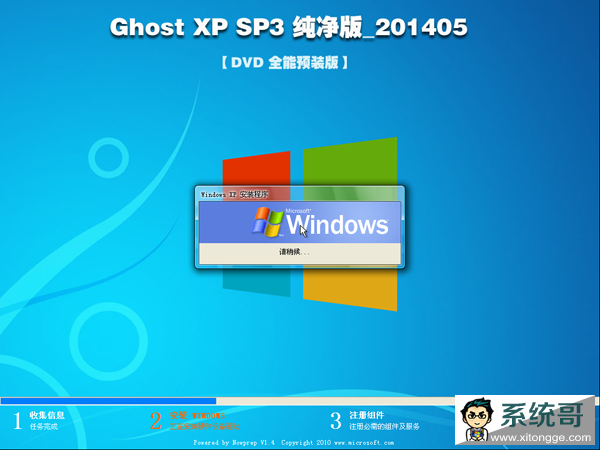 GHOST XP_SP3  2014.5 XP SP3ϵͳ-04