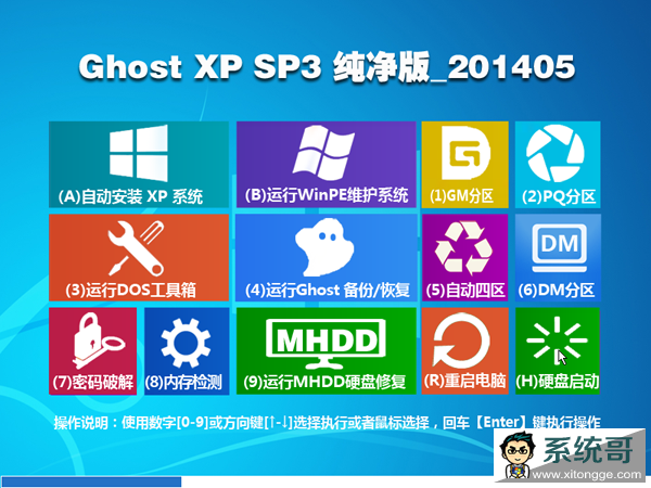 GHOST XP_SP3  2014.5 XP SP3ϵͳ-01