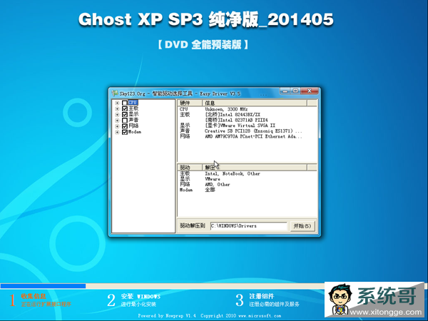 GHOST XP_SP3  2014.5 XP SP3ϵͳ-03