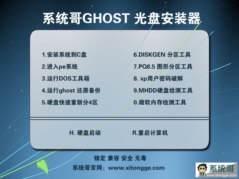  Ghost Win10 32λ⼤װϵͳ V1607