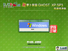 <b>ܲ԰ GHOST XP SP3 һͶ</b>