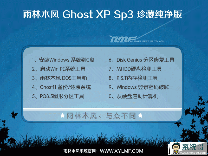 <b>ľ ghost xp sp3  һŻYN2015</b>