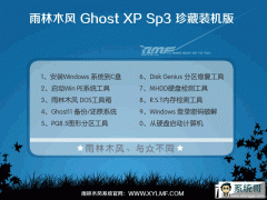 <b>ľ Ghost Xp Sp3 װŻ һYN2015</b>