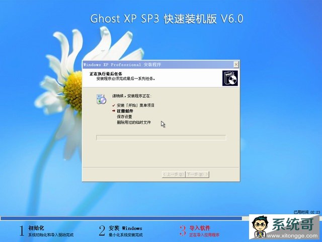 װGhost XP SP3 װV6.0
