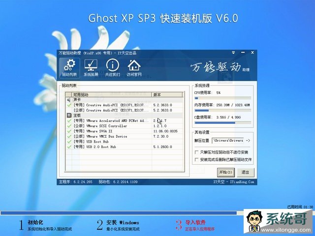 װGhost XP SP3 װV6.0