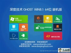 <b>ȼ Ghost Win8.1 64λװ콢ϵͳ V6</b>