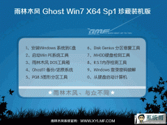<b>ľ ghost win7 64λ콢װϵͳYN 6.0</b>