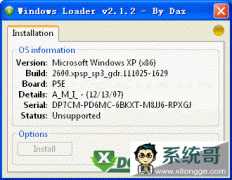 Windows Loader (win7/windows 2008)