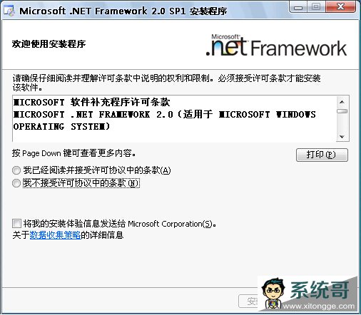 Microsoft .NET Framework 2.0 ԰