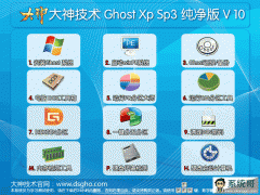 ϵͳ Ghost Xp SP3 ϵͳv10.0