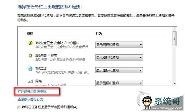 Win10音量图标显示灰色无法开启怎么办?