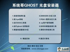 Ghost Xp SP3 ϵͳ° V2016