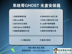 Ghost Xp SP3 ϵͳ 2017°