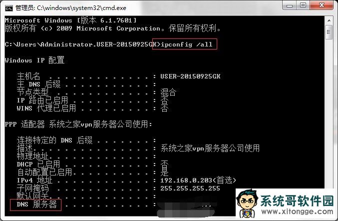 DNS服务器无法重启？如何快速解决故障难题  第1张