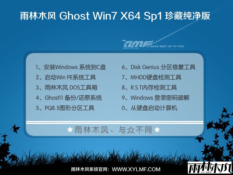 ľGhost win7 64λ콢YN21.10