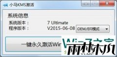 СKMS8һߣwin7콢/office/win10V3.1