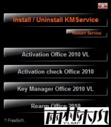 Office2010KMS Activatorɫ