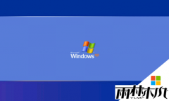 Windows XPϵͳԽõķЩ