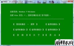 win7콢/רҵ漤ߣnt6 oem loader V3.3