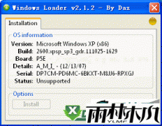 Windows Loader (win7企业版/windows 2008激活工具)
