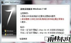 win7 activation v1.7(WIN 7)ɫ