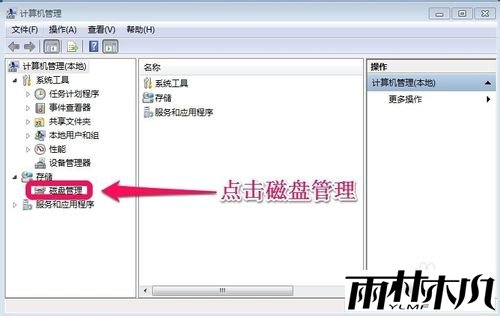 <a href='http://www.msdnghost.com/win7/' target='_blank'><u>Win7ϵͳ</u></a>Ӳ̽з