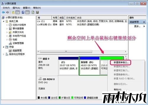 <a href='http://www.msdnghost.com/win7/' target='_blank'><u>Win7ϵͳ</u></a>Ӳ̽з