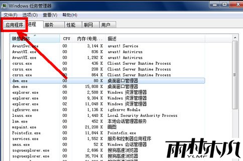 电脑开机后不显示桌面怎么办2