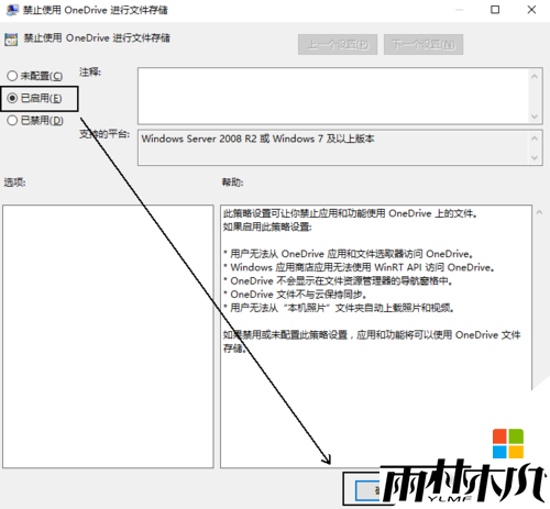 win10ô׹رOneDrive,win10׹رOneDriveķ3