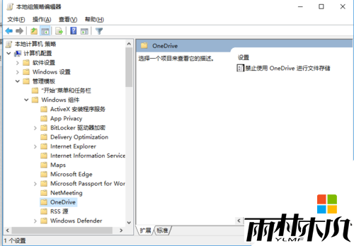 win10ô׹رOneDrive,win10׹رOneDriveķ2