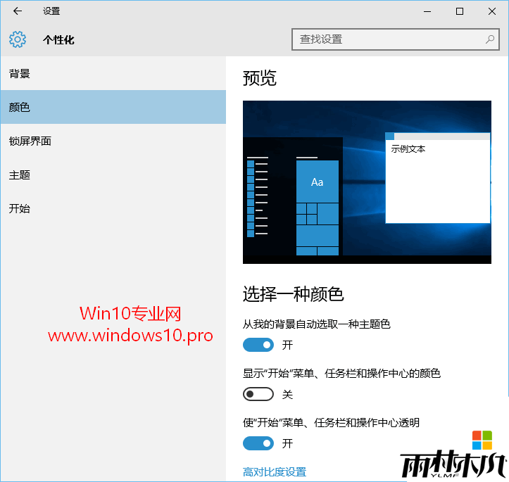 win10͸ô,win10ķ