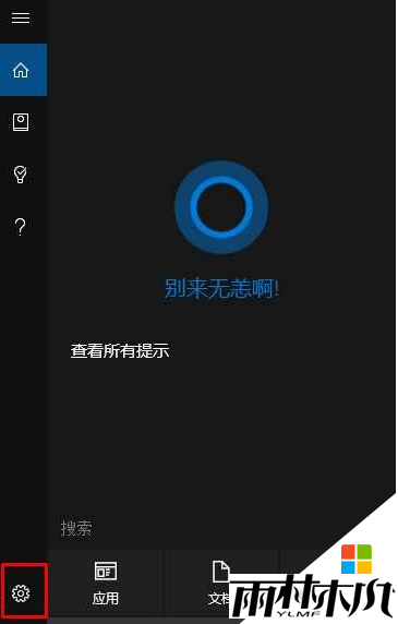 win10СûӦĽ1