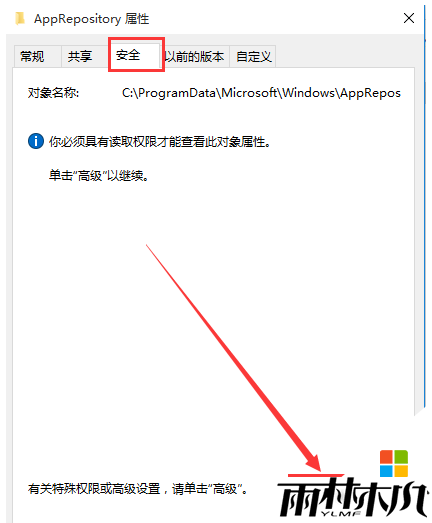 win10Ȩļô,win10Ȩ鿴ļĽ3