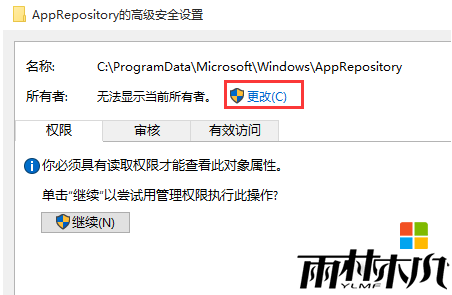 win10Ȩļô,win10Ȩ鿴ļĽ4