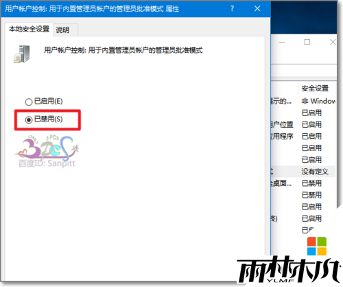 <a href='http://www.msdnghost.com/win10/' target='_blank'><u>Windows10</u></a>ϵͳСͼôɾ4