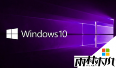 windows10רҵϵͳѭĽ