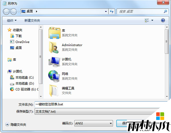 <a href='http://www.xylmf.com/win7/' target='_blank'><u>Win7ϵͳ</u></a>עô,win7ע޷ʹô죬3