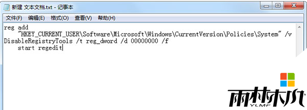 <a href='http://www.xylmf.com/win7/' target='_blank'><u>Win7ϵͳ</u></a>עô,win7ע޷ʹô죬2