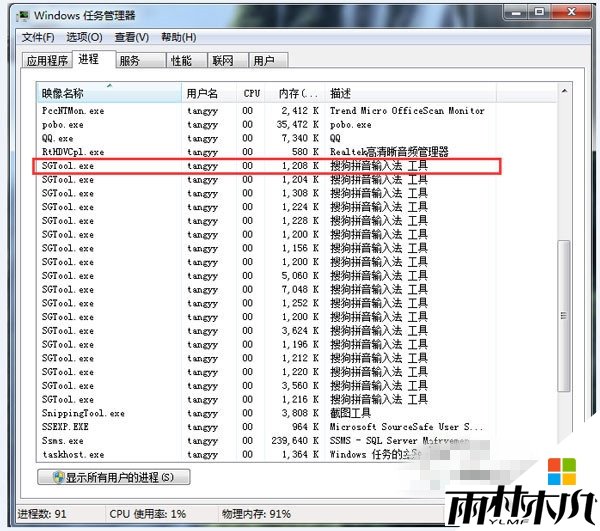 <a href='http://www.msdnghost.com/win7/' target='_blank'><u>Win7ϵͳ</u></a>sgtool.exeô,<a href='http://www.msdnghost.com/win7/' target='_blank'><u>Win7ϵͳ</u></a>sgtool.exe̹رշ2