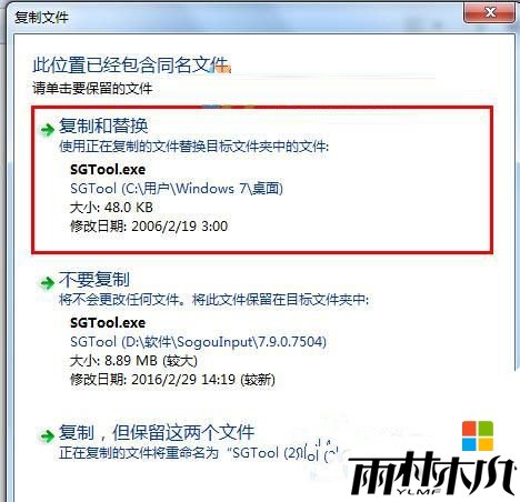 <a href='http://www.msdnghost.com/win7/' target='_blank'><u>Win7ϵͳ</u></a>sgtool.exeô,<a href='http://www.msdnghost.com/win7/' target='_blank'><u>Win7ϵͳ</u></a>sgtool.exe̹رշ5