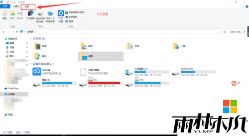 win8ļôʾ|win8鿴ļķ1