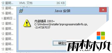 wn8.1װʧô|win8.1ʾڲ2203ô